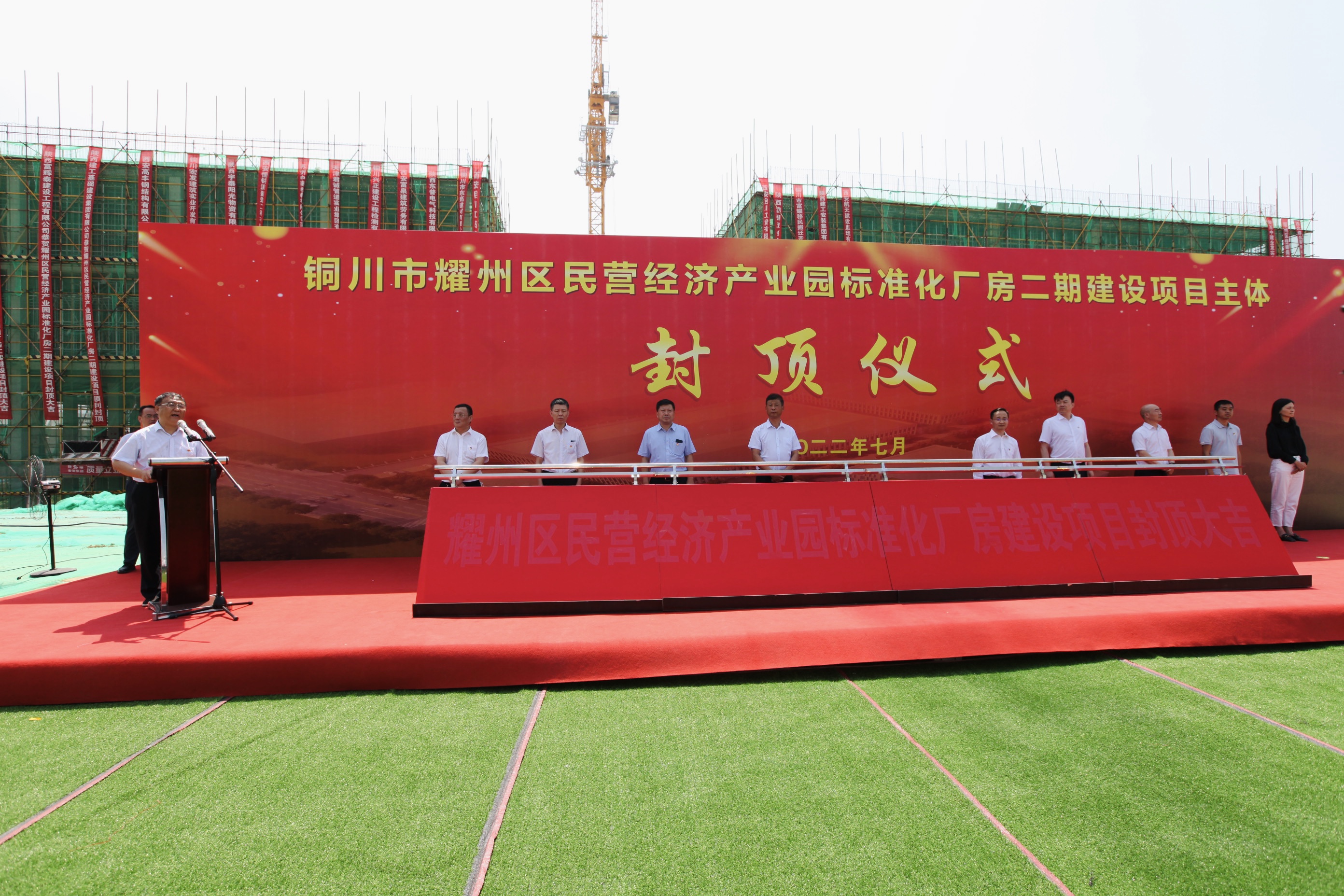 铜川耀州区标准化厂房项目封顶