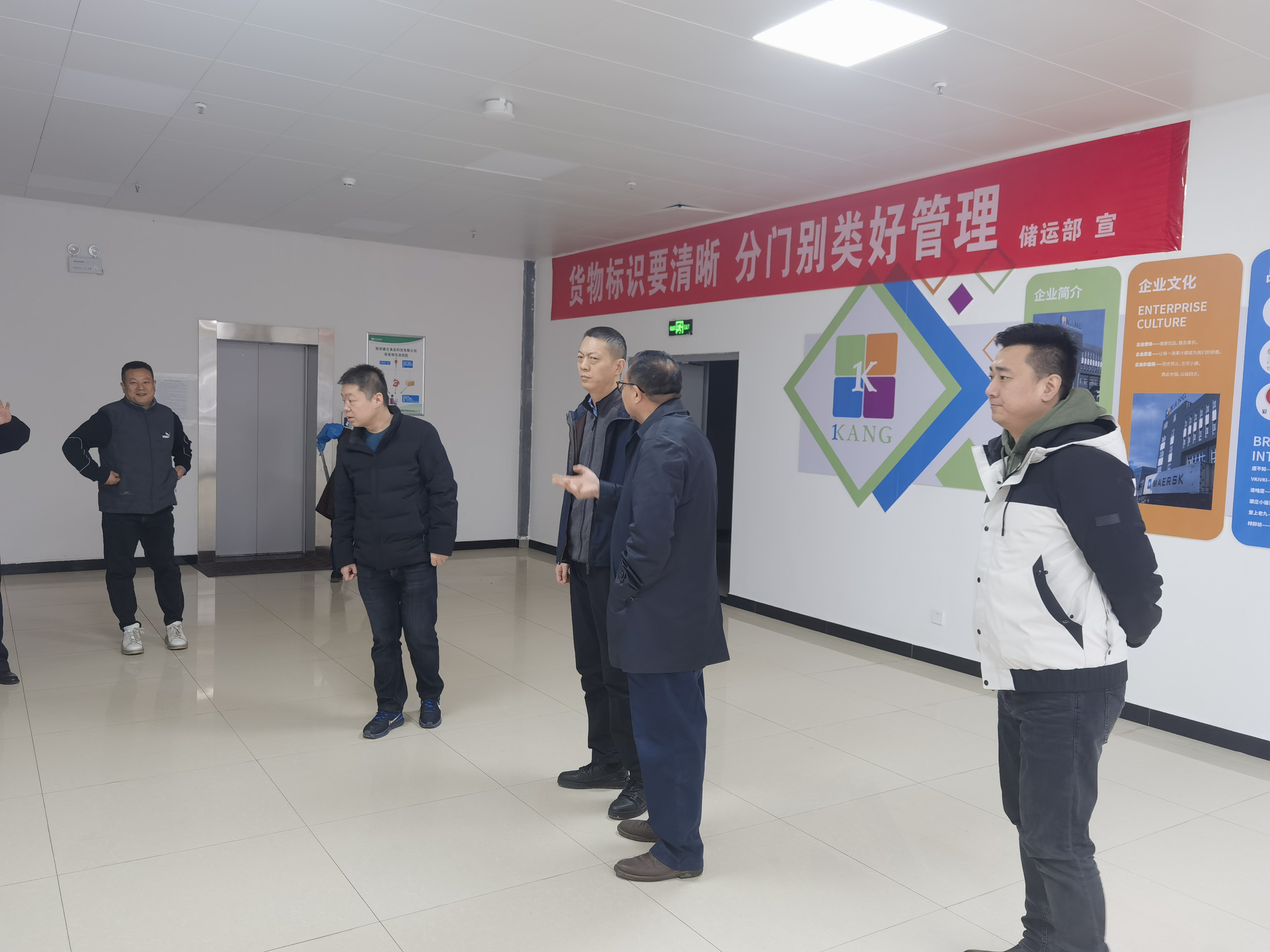 农商科技公司赴陕西康庄食品科技有限公司调研