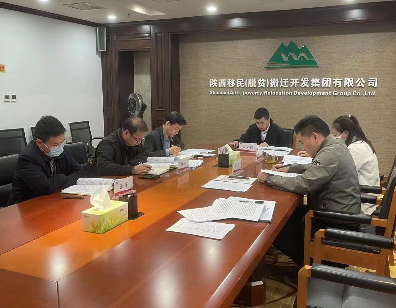 陕西移民搬迁集团纪委召开纪检监察干部队伍教育整顿动员部署会议
