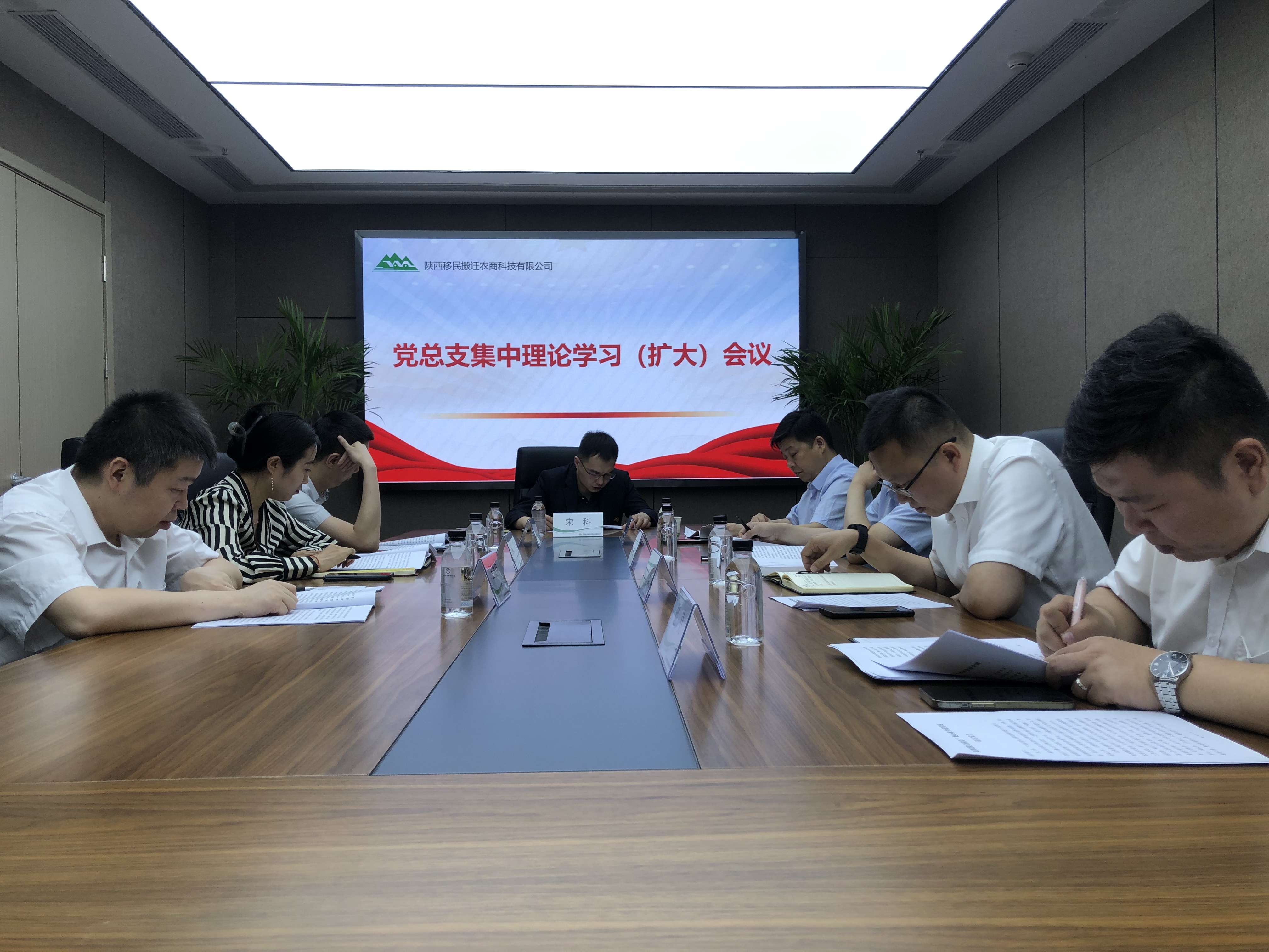 农商科技公司党总支召开集中理论学习(扩大)会议暨主题教育读书班结业式