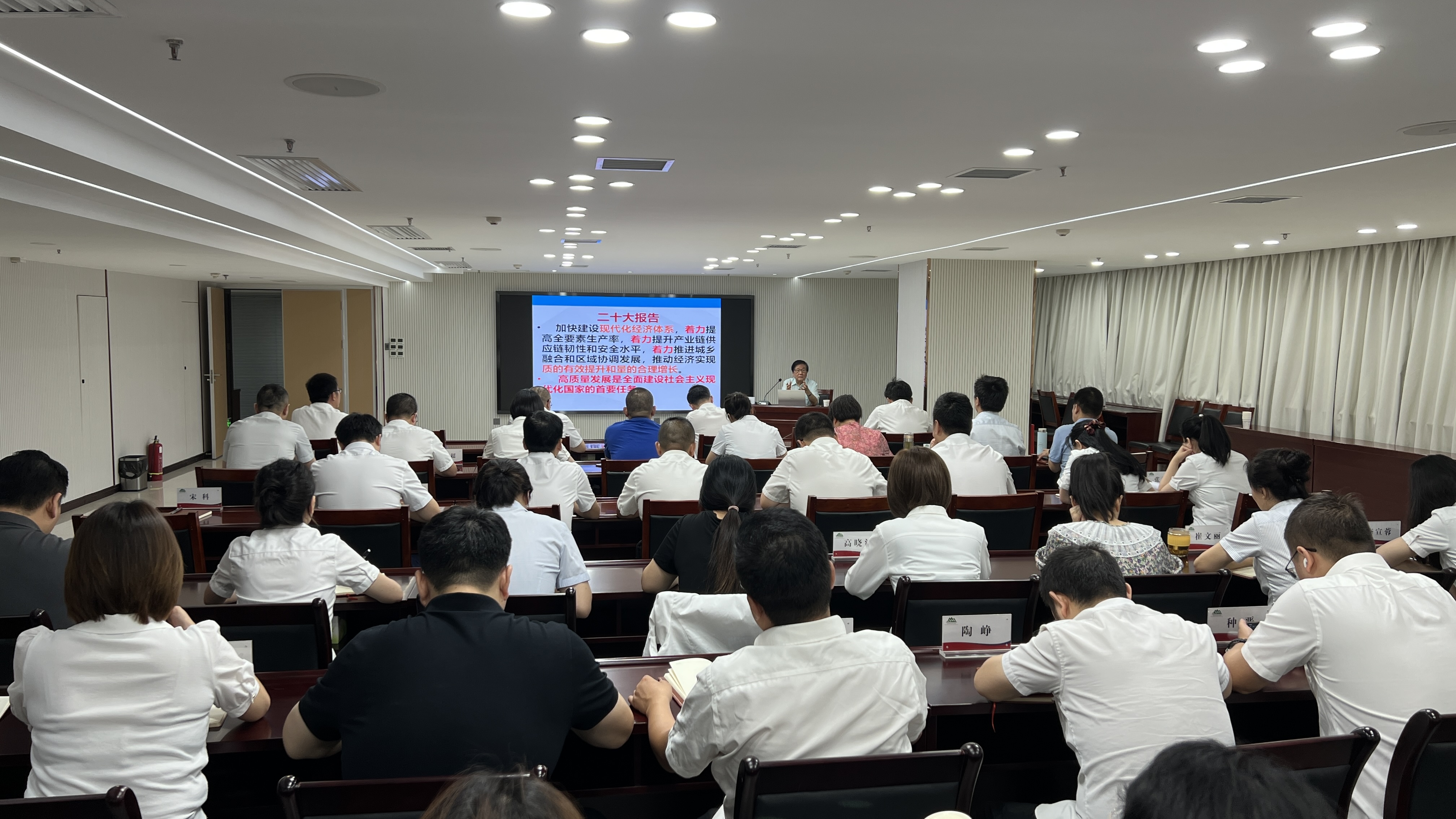 陕西移民搬迁集团举办转型升级创新发展专题培训